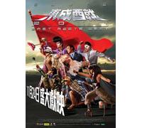 East Meets West 2011