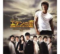 East of Eden Vol. 1 [ CD+DVD [Import]