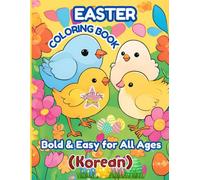Easter Coloring Book - Bold and Easy for All Ages (Korean): Learn Korean with Fun Coloring Pages and Cute Sound Words for Relaxation and Stress Relief