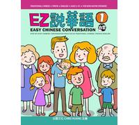 EASY CHINESE CONVERSATION: Step-by-step Chinese Conversation Practice in Traditional Chinese, Pinyin & English