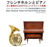 Easy Classical Duets For French Horn & Piano