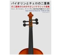Easy Classical Duets For Violin & Cello