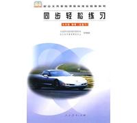 Easy Exercise Physics of New Curriculum Standard the 2nd Volume of 8th Grade (Chinese Edition)