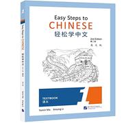 Easy steps to chinese 1 : textbook (ed. en anglais) - edition bilingue