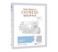 Easy steps to chinese 1 : workbook (ed. en anglais) - edition bilingue