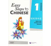 Easy Steps to Chinese 1 (Workbook) (Simpilified Chinese)