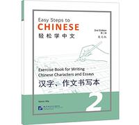 Easy steps to chinese 2 : writing chinese characters and essays - edition bilingue