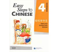 Easy Steps to Chinese 4 (Workbook) (Simpilified Chinese)