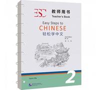 Easy Steps To Chinese Teacher's Book 2(2nd Edition) (English Version) (Chinese Edition)