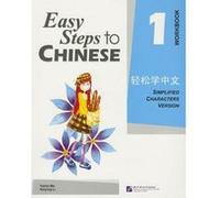 Easy Steps to Chinese vol.1 Workbook by Li Xinying MA Yamin, LI Xinying (Auteur)
