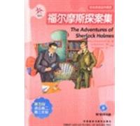 easy to appreciate the masterpieces of English: Sherlock Holmes stories (with CD)