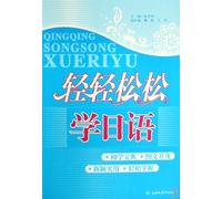 easy to learn Japanese [Paperback]