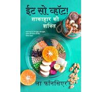 Eat So What! Shakahar ki Shakti