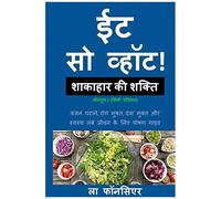 Eat So What! Shakahar Ki Shakti Volume 2