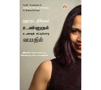 Eating In The Age Of Dieting In Tamil ( [Hardcover] Diwekar, Rujuta