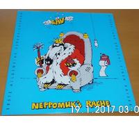 EAV (Erste Allgemeine Verunsicherung) - Neppomuk's Rache (Dieses Land Braucht Einen Kaiser) - EMI Austria - 066-7 94349 1