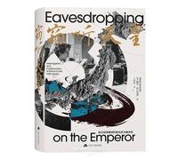 Eavesdropping on the Emperor: Interrogators and Codebreakers in Britain's War With Japan (Hardcover) (Chinese Edition)