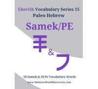 Eberith Vocabulary Series 15 - Samek/Pe: Paleo Hebrew