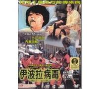 Ebola Syndrome - DVD Zone 1 G