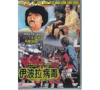 Ebola Syndrome [Import USA Zone 1]