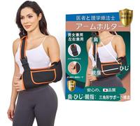 Écharpe de Bras pour Femmes et Hommes, Adaptée aux Bras Gauche et Droit, avec Taille Optimisée, Écharpe Ajustable pour Support de Bras, Immobilisateur Épaule avec Coussinet de Nuque Épaule, Écharpe po