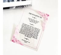 Éclairage de la bougie, carte de prière de Thanksgiving, 10 pièces, personnalisée en PVC acrylique Shabbat, Invitations de bénédiction juive, carte de Bar Mitzvah envelop