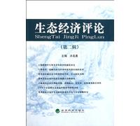 Ecological Economy Review-the second edit (Chinese Edition)