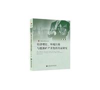 Economic Growth. environmental pollution and energy mineral development(Chinese Edition)