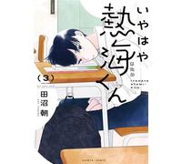 Écoute ton coeur, Atami ! T03 - Asa Tanuma - Delcourt - broché - Manga