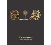 ÉCRITURE ARABE: CAHIER POUR LA PRATIQUE DE LA CALIGRAPHIE ARABE | DIRIGÉ AUX ÉTUDIANTS DÉBUTANTS OU AVANCÉS | HADITH
