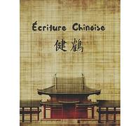 Écriture Chinoise: Cahier Tian Zi Ge Pour La Pratique De La Caligraphie Chinoise Dirigé Aux Étudiants Spéciaux De Langue Chinoise Débutants Ou Avancés.