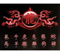 Écriture chinoise - Zodiaque, Dragon - Poster Mini-Poster