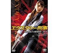 Ecstasy Keiji Tokushu Nouryoku [Import allemand]