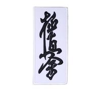 Écusson brodé à coudre ou à repasser en tissu noir kanji noir Karaté Kyokushin - Pour arts martiaux japonais