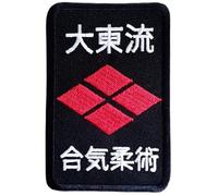 Écusson brodé Daito_ryu Aiki-Jujutsu (8,9 cm) Écusson brodé à thermocoller ou à coudre Arts martiaux japonais Self Defense Kanji Japon Kimono Cadeau