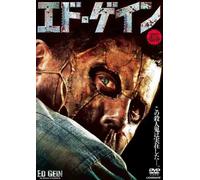 Ed Gein:the Butcher of Plainfi [Import allemand]