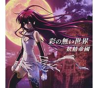 Ed + Theme Songs [Import]