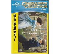 Eddie Redmayne-Theory of Everything [Edizione: Giappone] [Import]