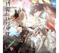 Edel Note 2ndシングル「片翼のトリバガ」 - Edel Note [セラス 柳田 リリエンフェルト(CV.三宅美羽)、桂城 泉(CV.進藤あまね)]