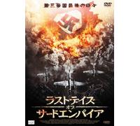 Edelweiss Pirates [Import allemand]