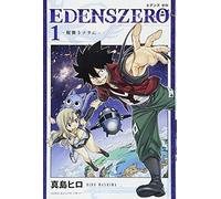 Edens Zero(1) ()