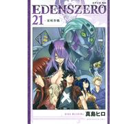 Edens Zero(21) (Kc)