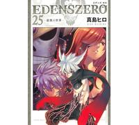 EDENS ZERO(25)