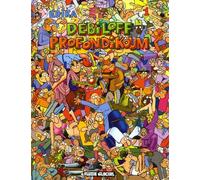 Édika - Tome 01 - Débiloff Profondikoum