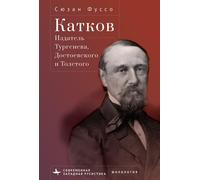 Editing Turgenev, Dostoevsky, And Tolstoy