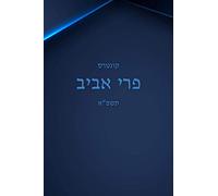 Édition hébraïque