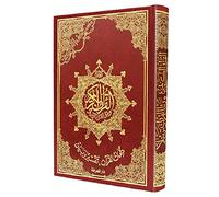 Édition Lite du Coran Tajweed (mots uniquement), taille : 14 × 20 cm - Rouge