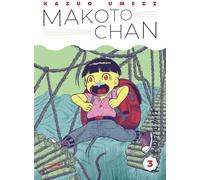 Éditions le lézard noir Makoto-chan tome 3