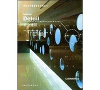 editorial design example of the latest set of interior : Commercial Building