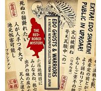 EDO Ghosts & Warriors: The Complete Kawaraban Art Archive: A Comprehensive Collection of Yokai Legends, Samurai Tales, and Vintage Edo Newspaper Art